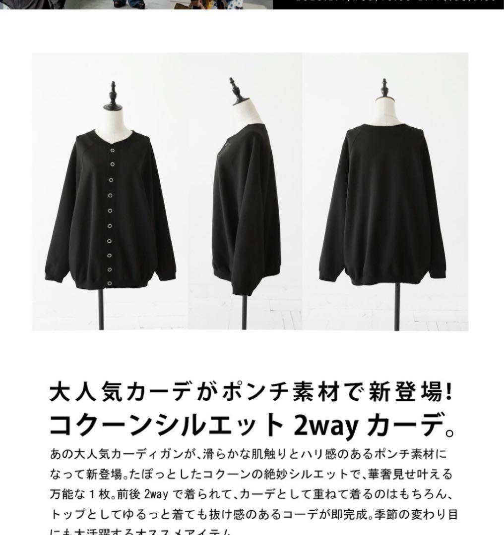 ★新品タグ付き★3着セット★アンティカ 2WAY コクーンカーデ カーディガン