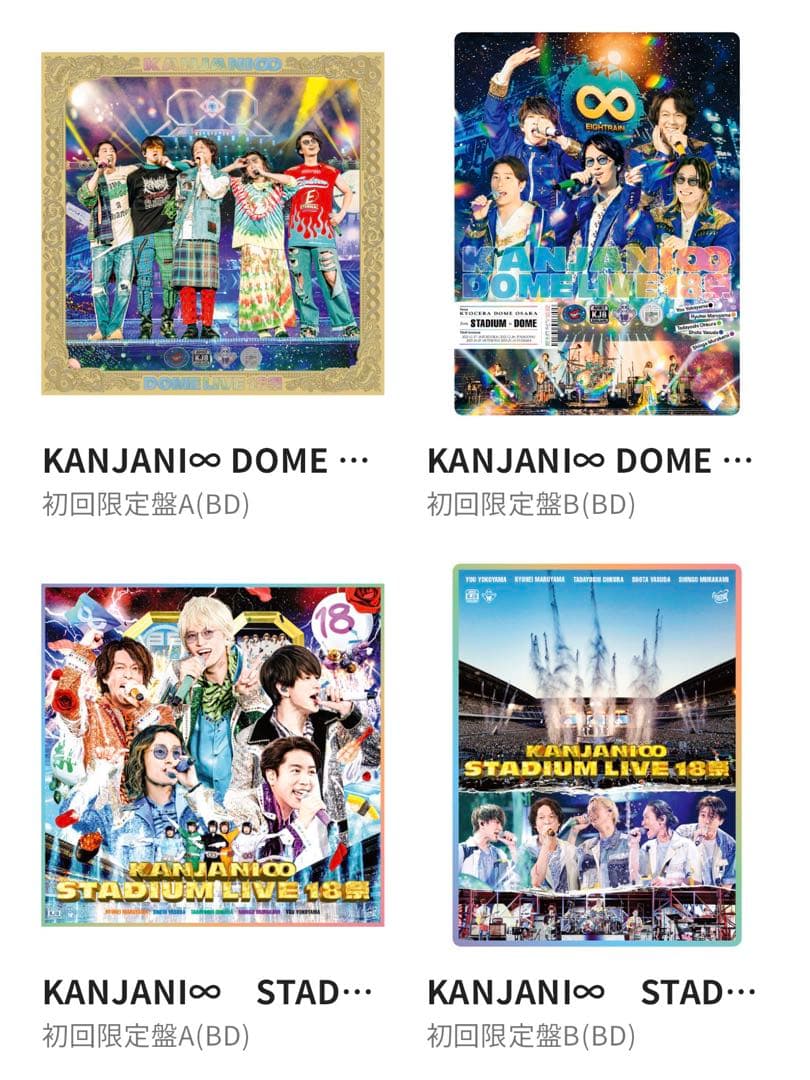 SUPER EIGHT 関ジャニ∞