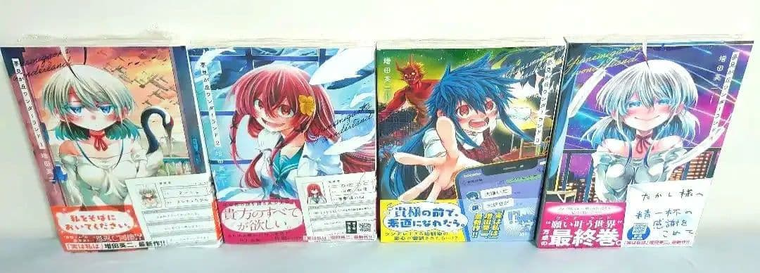 し*ま様 増田英二 全初版 全巻セット 帯有り ブックカバー多数