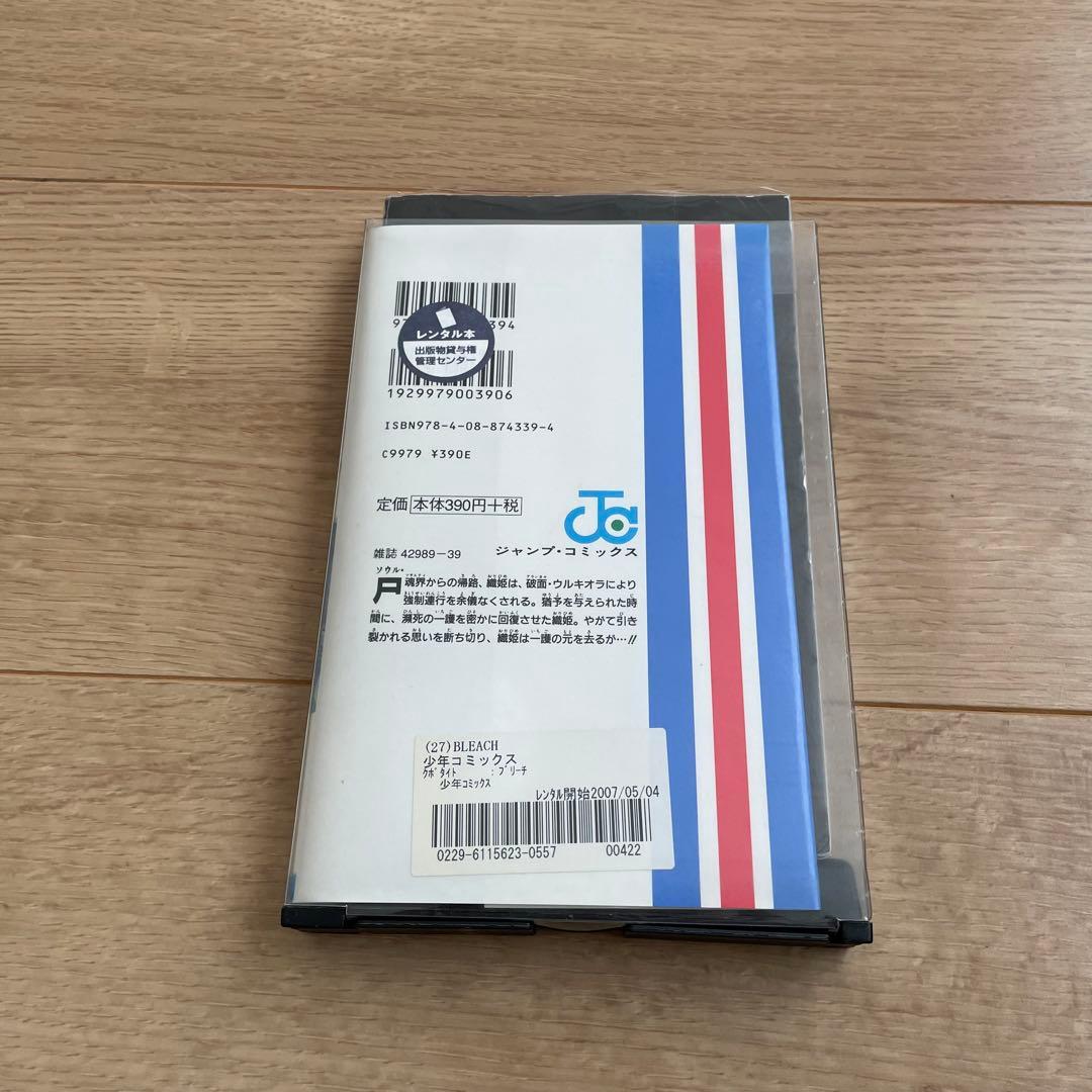BLEACH 68巻セット(ブリーチ) カバー付き美品