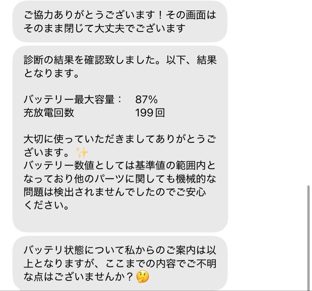 h*♡様 iPad 第8世代32GBブラック　simロック解除済み BT87%