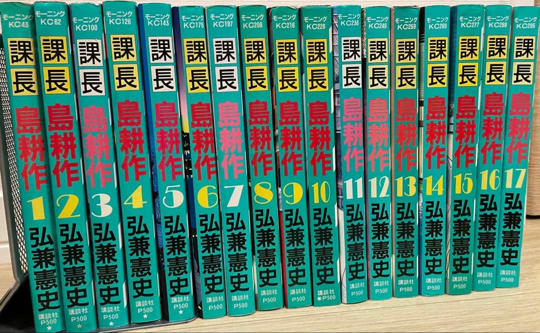 島耕作セット課長、部長、常務、専務、取締役、社長、会長 全59冊
