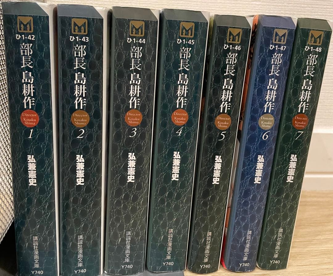 島耕作セット課長、部長、常務、専務、取締役、社長、会長 全59冊