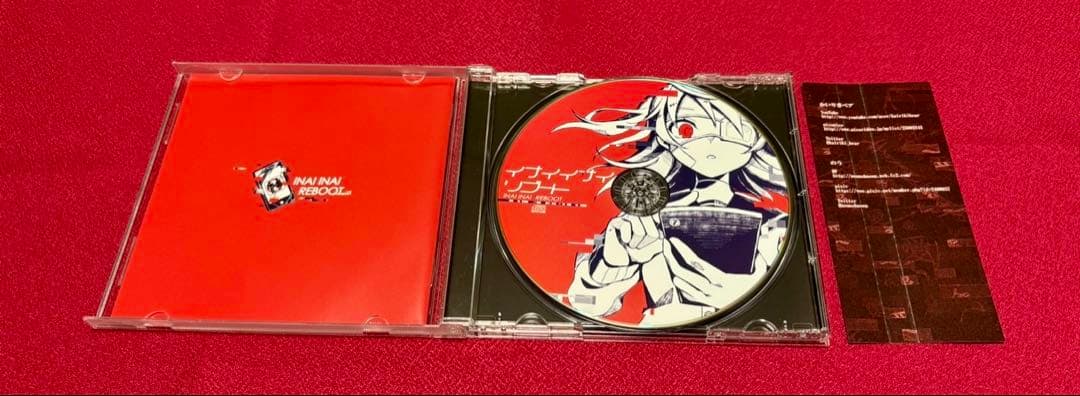 かいりきベア 「イナイイナイリブート」 ボカロ CD帯付き