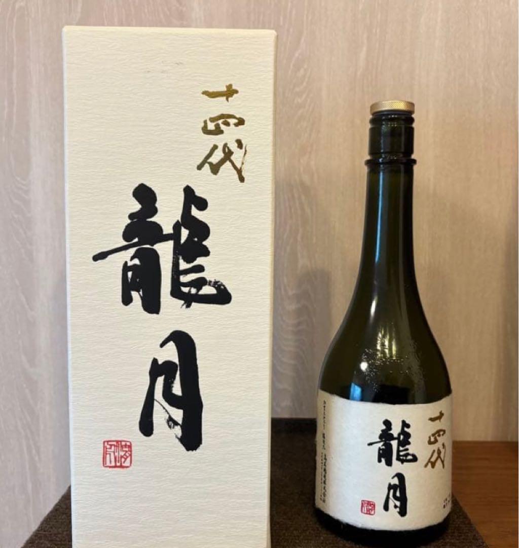 十四代　龍月　空瓶空箱　720ml 2025