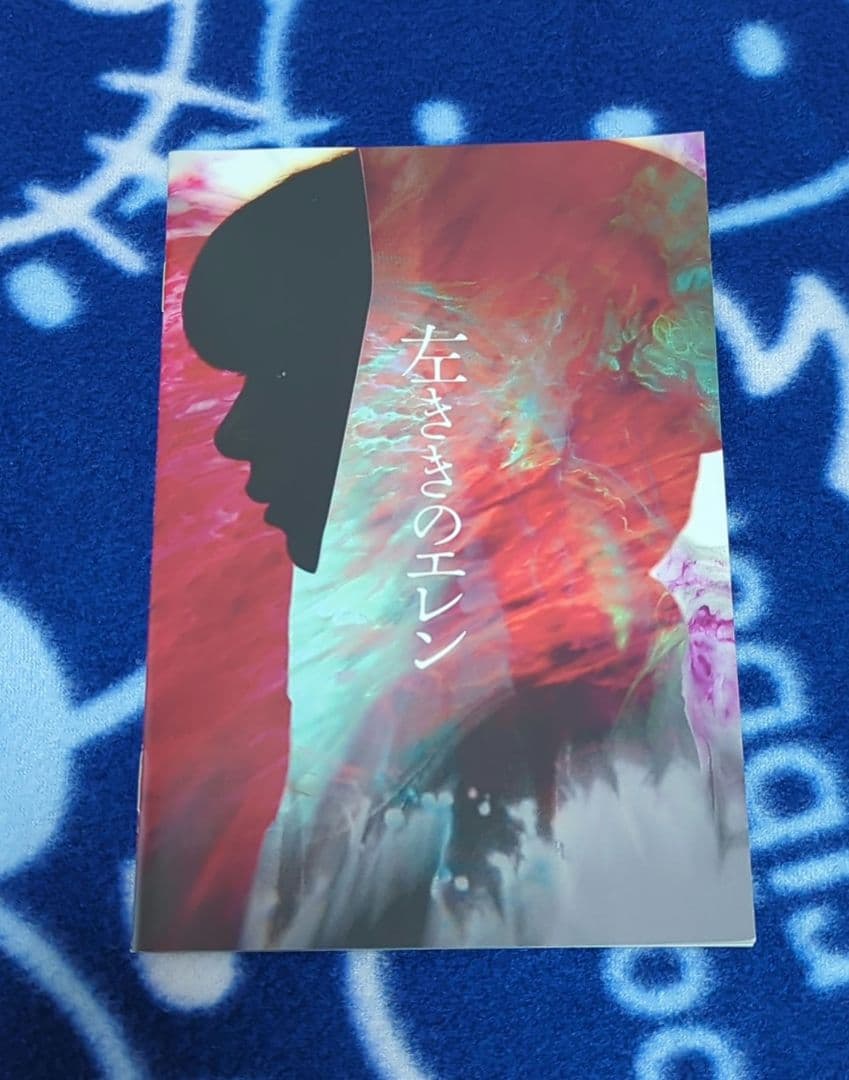 左ききのエレン Blu-ray BOX〈4枚組〉