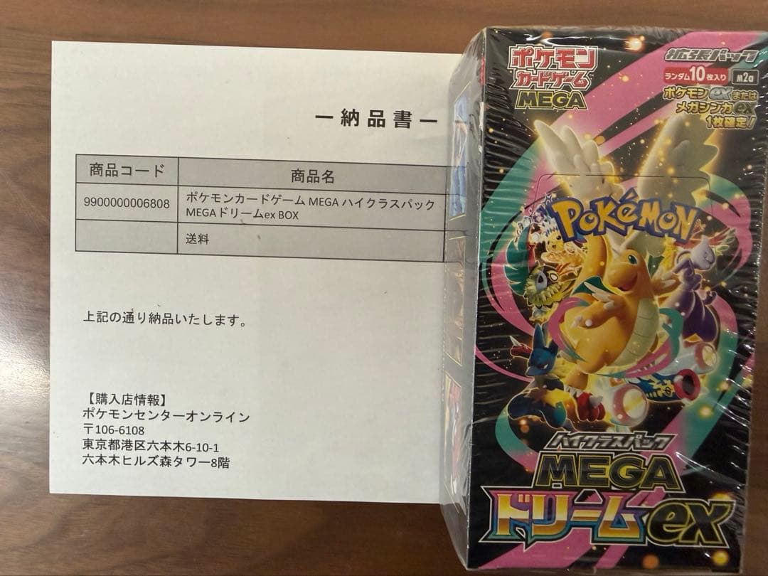 C*a様 【新品未開封・シュリンク付】 ポケモンカードゲーム MEGAドリームE