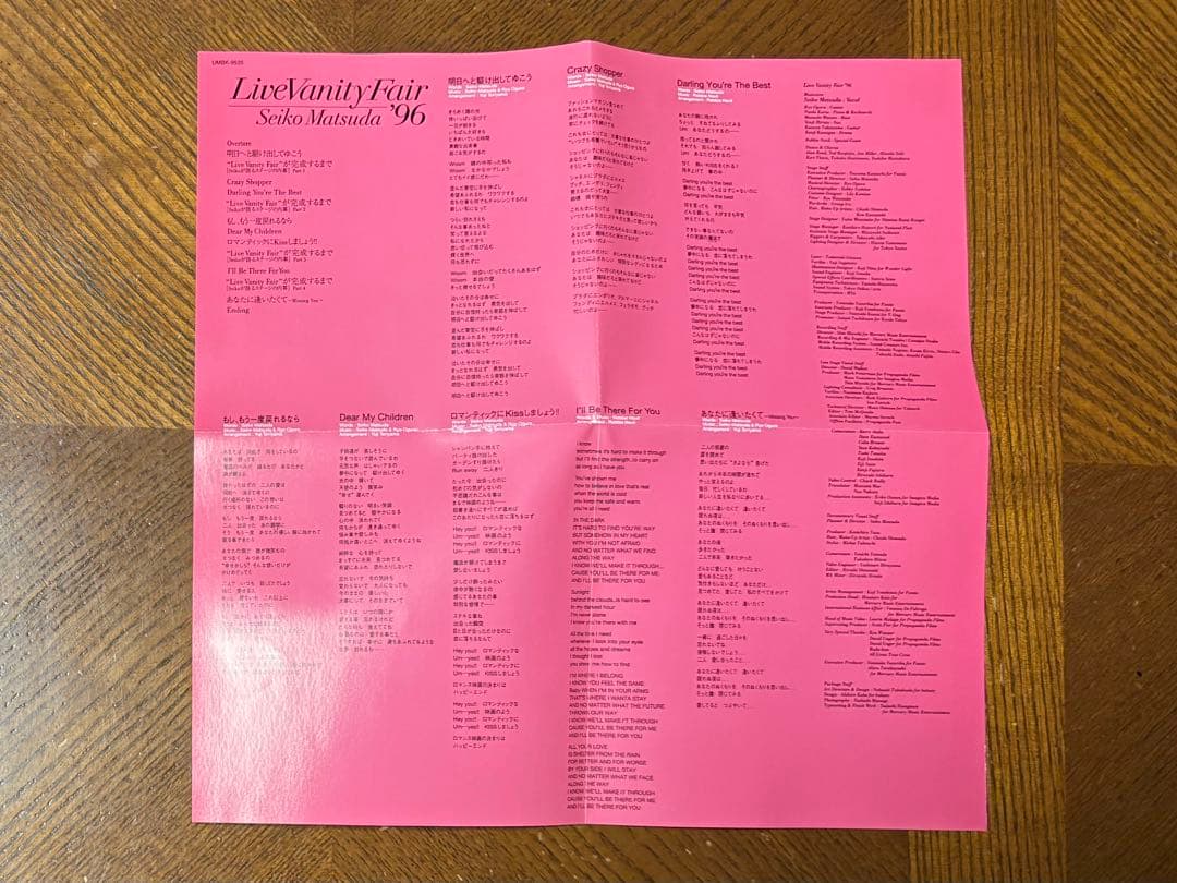 松田聖子 / LIVE VANITY FAIR 96 DVD