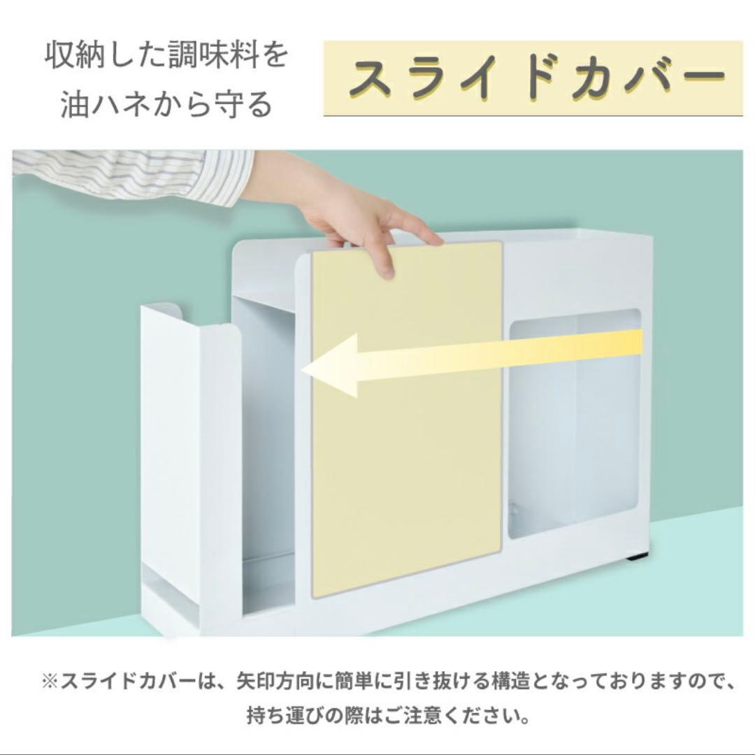 隠せる調味料ラック 1段 引き出し スリム スライド小窓付き おしゃれ