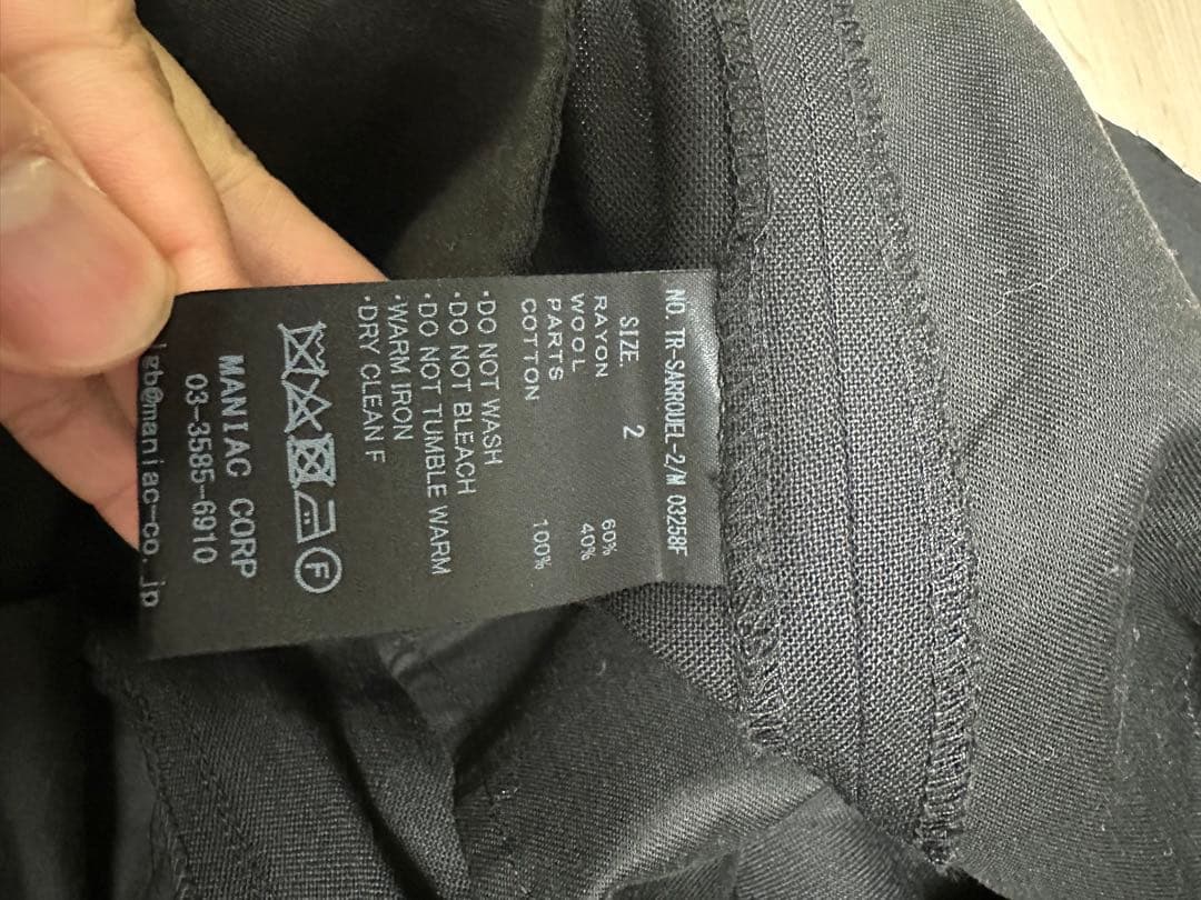 LGB サルエルパンツ