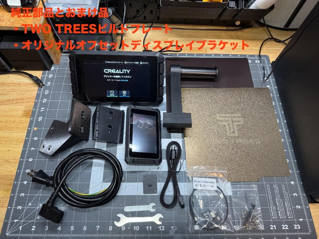 Ender3 S1 Pro + SonicPad 　中古