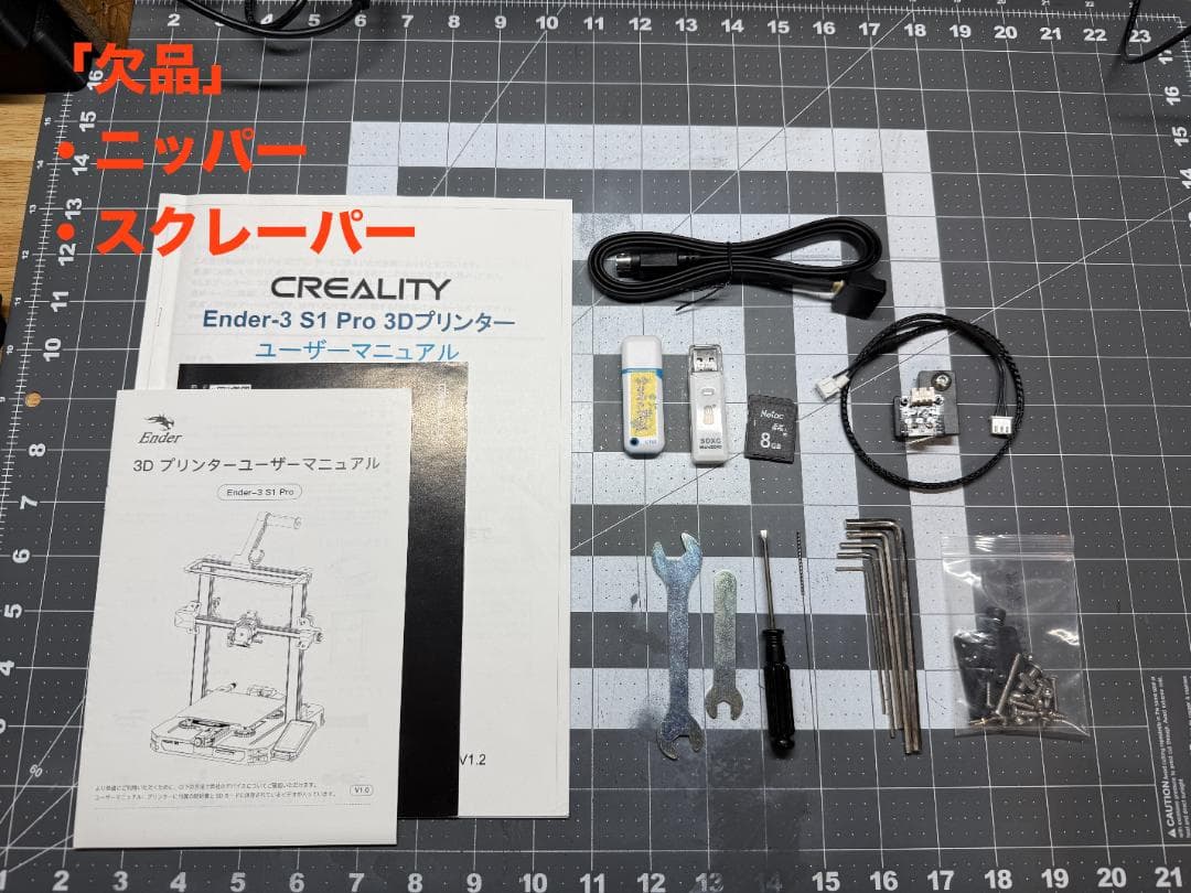 Ender3 S1 Pro + SonicPad 　中古