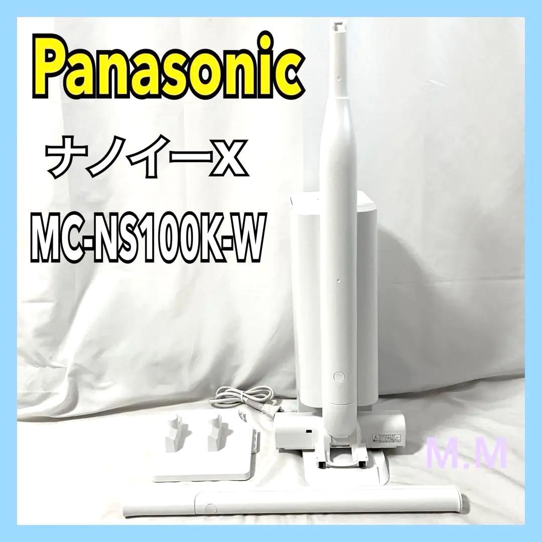 【美品】パナソニック コードレス 掃除機 スティック型 MC-NS100K-W