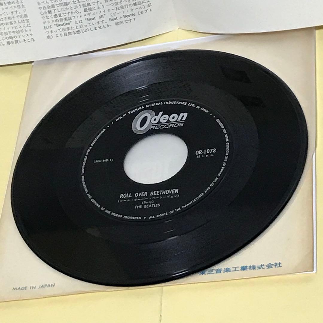 ビートルズ 稀少フチ有り ◉オデオン400円盤 ●ツイスト アンド シャウト