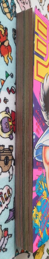 週刊少年ジャンプ 1986年 45号 1冊
