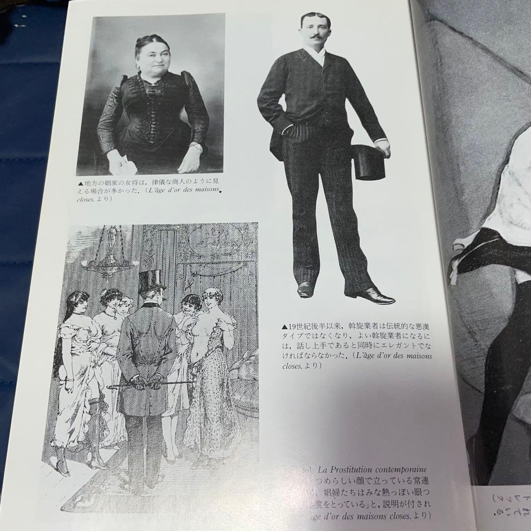 娼婦 　コルバン