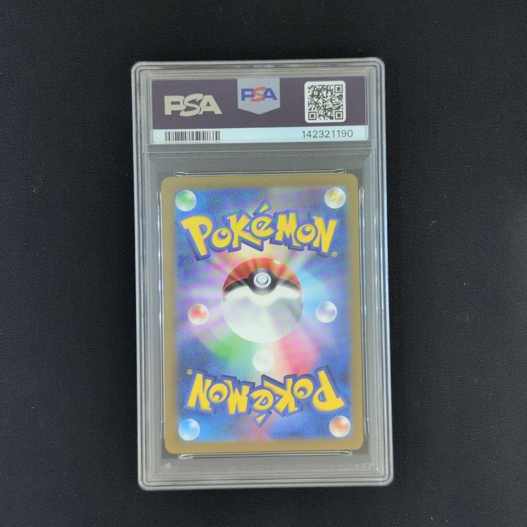 【PSA10】コダック P [SV-P 262] プロモカードパッ ク