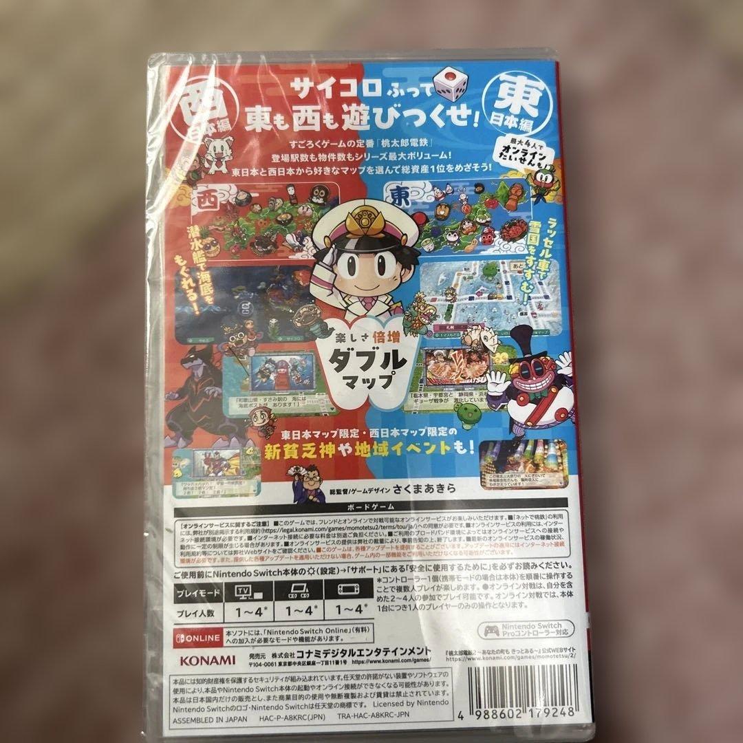 桃太郎電鉄2 あなたの町もきっとある　東日本編　西日本編　switch
