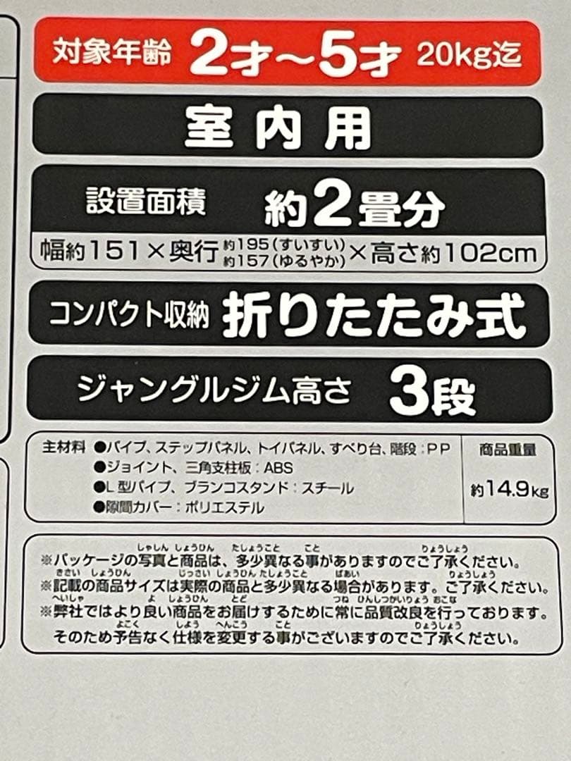 「マイファースト ロングスロープ キッズパーク」　セット①