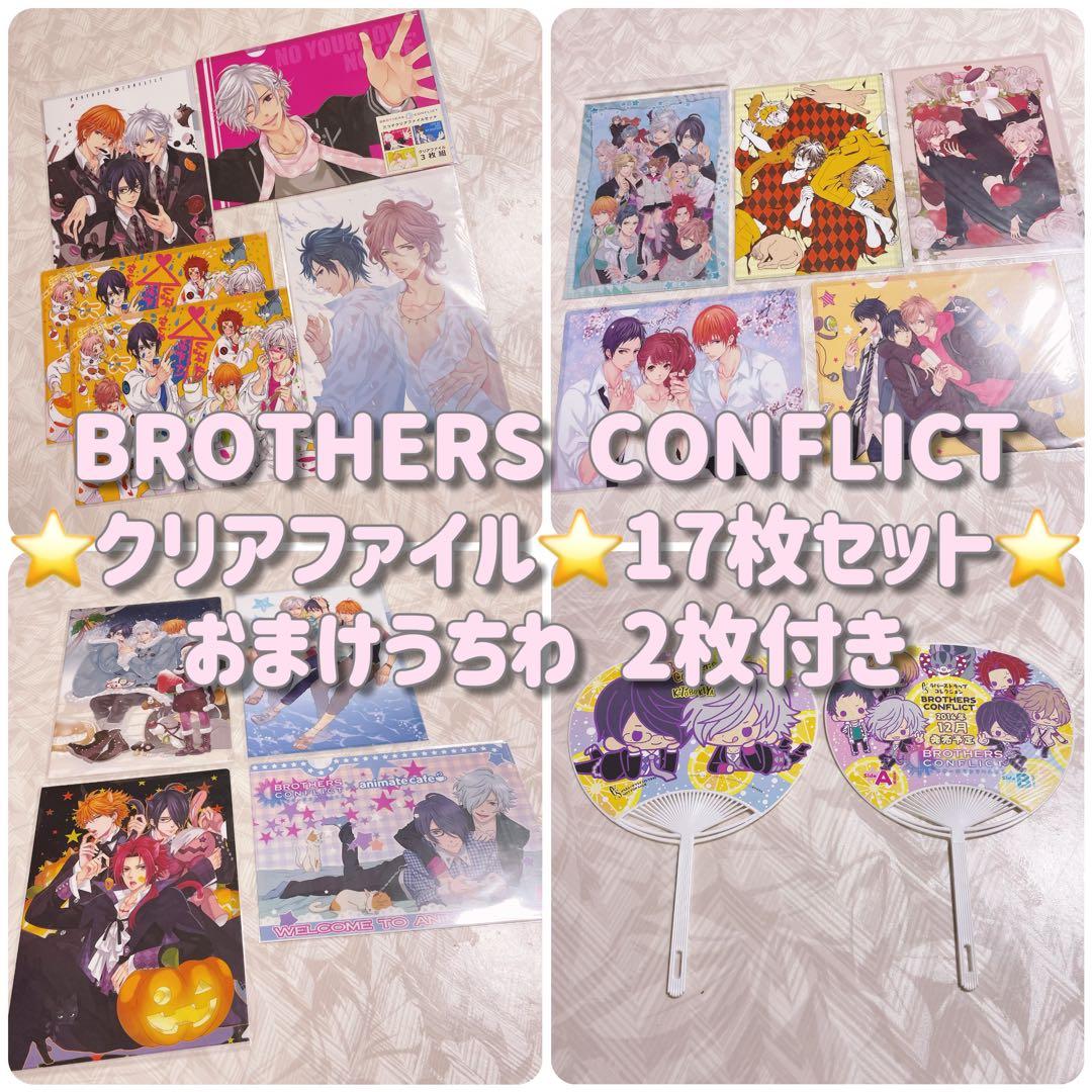 ⭐️新品未使用⭐️ブラコン クリアファイル 原作絵 うちわ 椿 梓 棗 おまけ