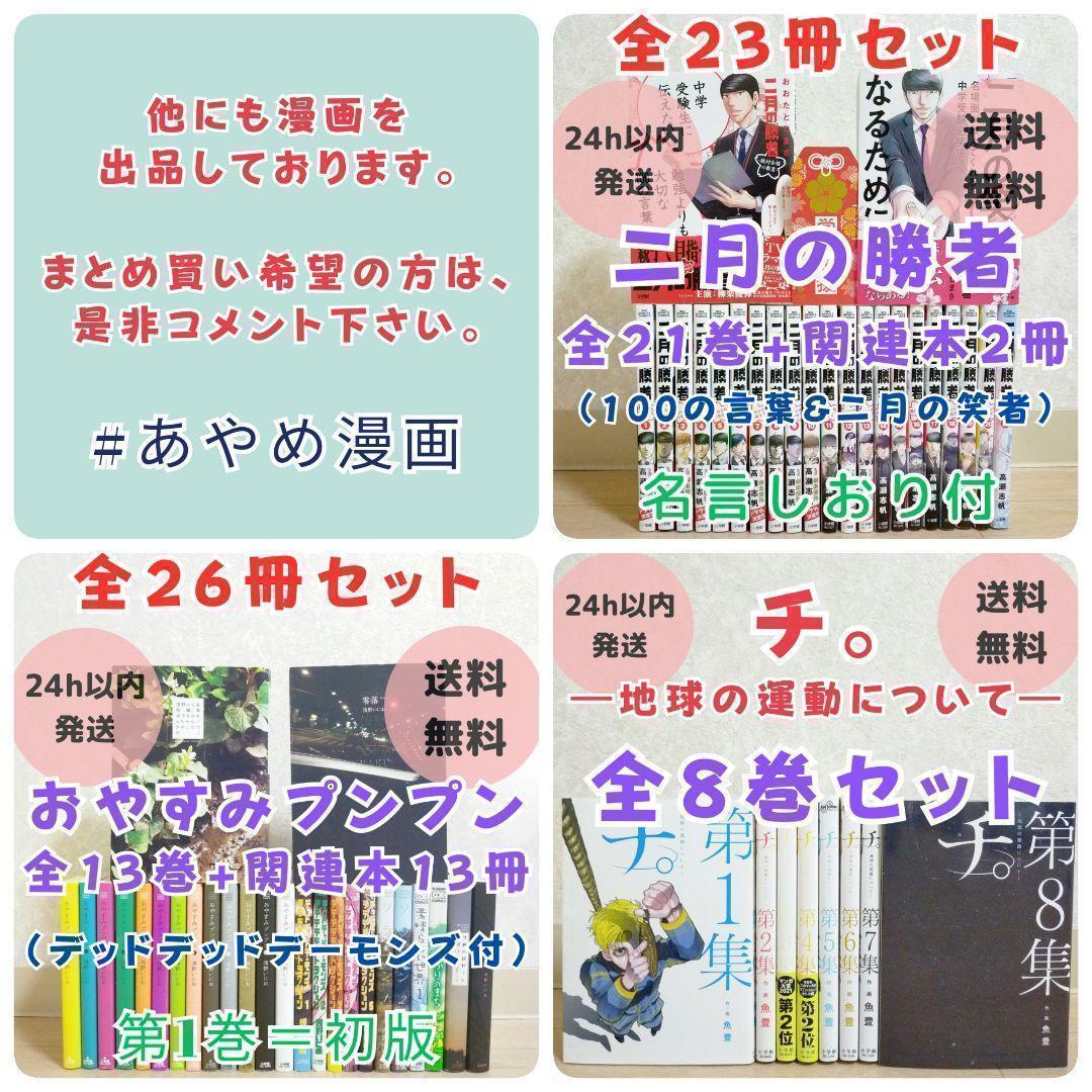 【最新52巻&特装版付】スキップビート 1~52全巻 ファンブック 小説 送料込