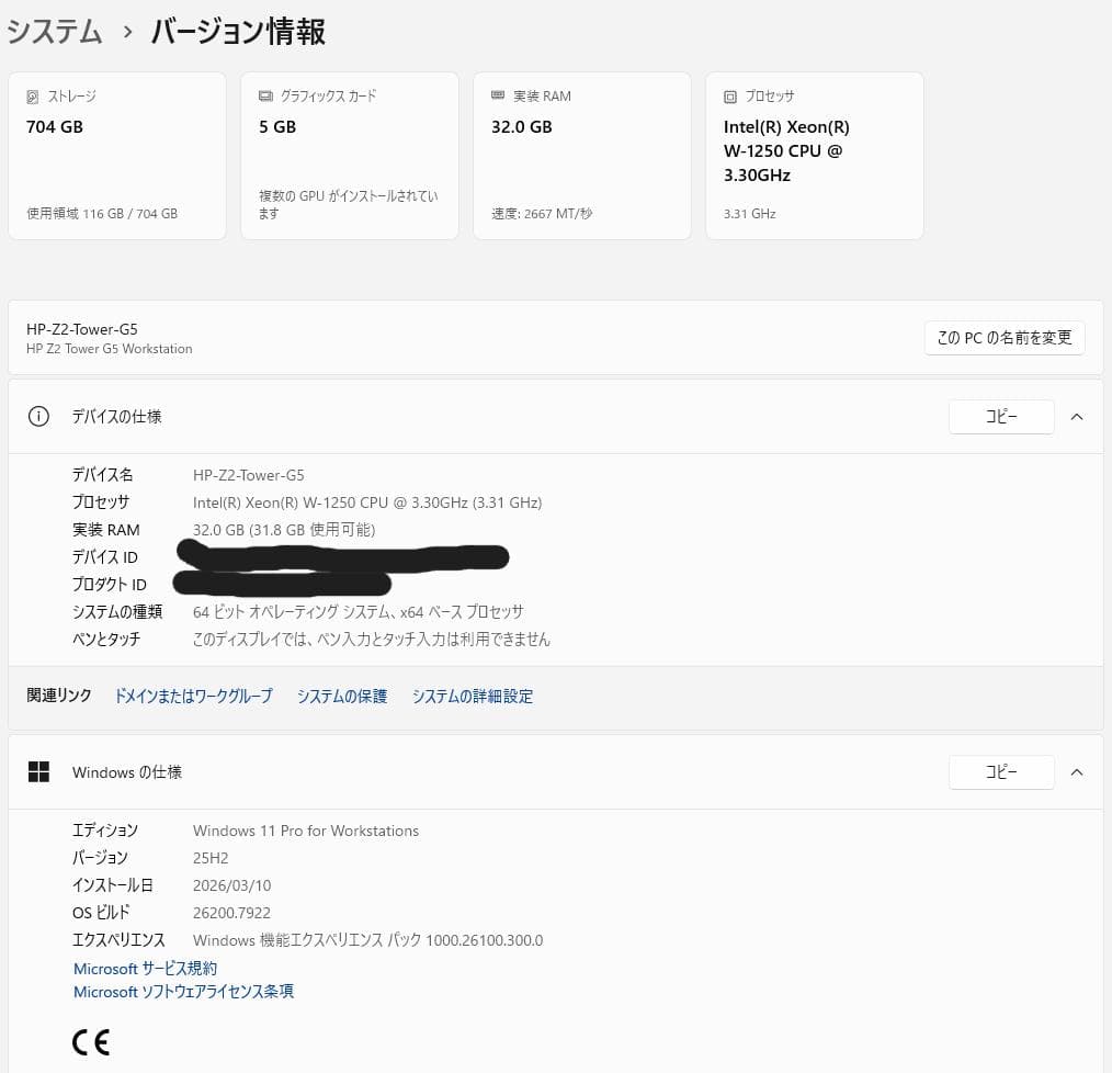 HP Z2 G5 Xeon W‑1250/32GB/P2200/SSD+HDD