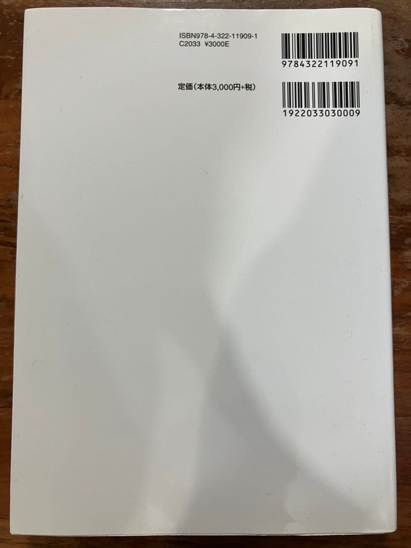 CFA受験のためのファイナンス講義 3冊セット