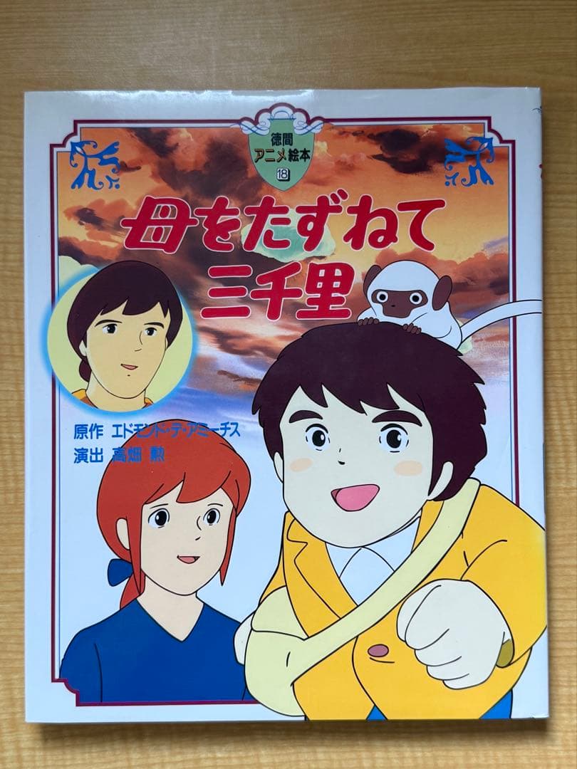 アニメ絵本　ジブリ作品