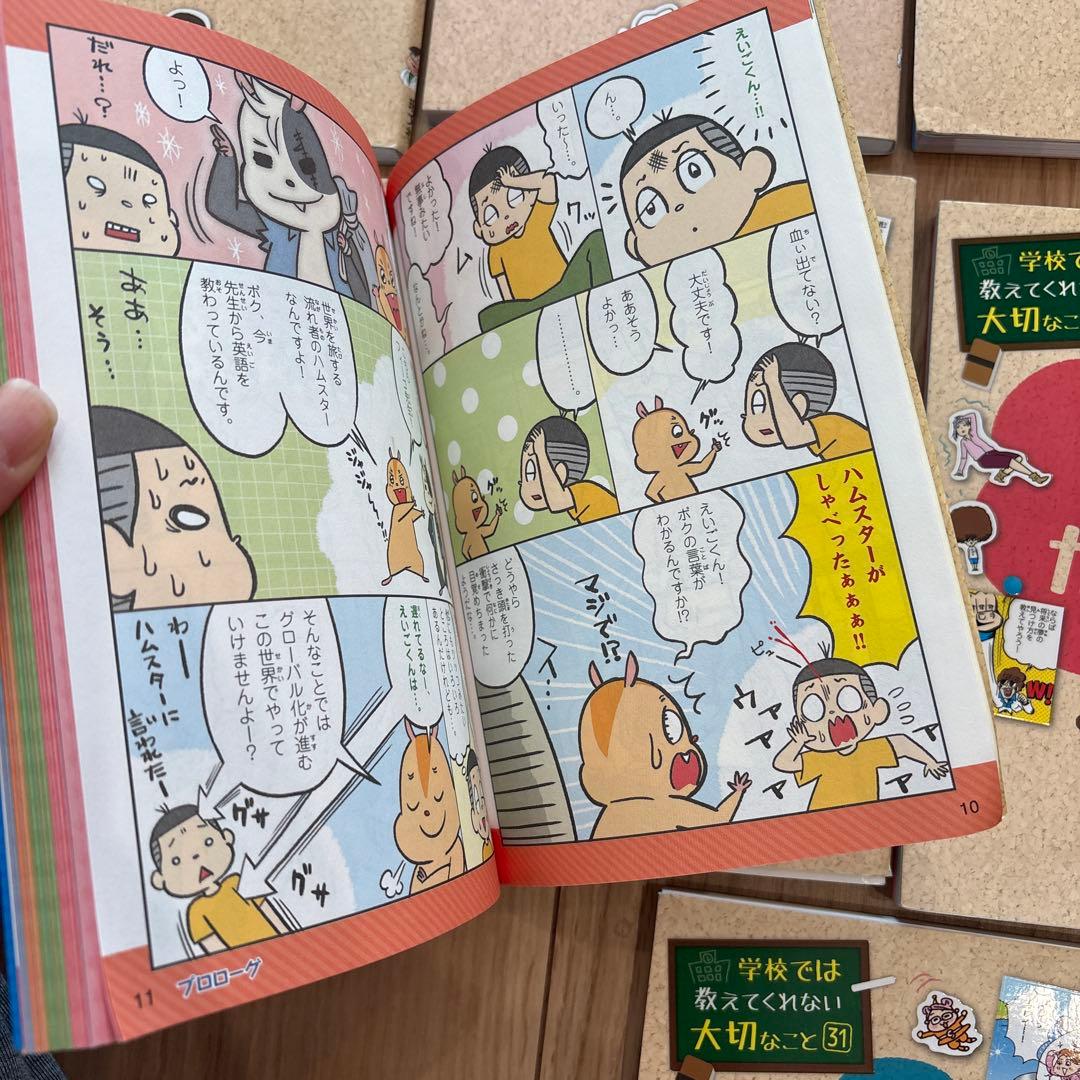 学校では教えてくれない大切なことシリーズ11冊