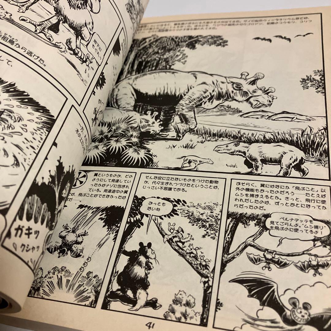 ラリー・ゴニック　地球の歴史 : ビッグバンからアレクサンダー大王まで マンガ版