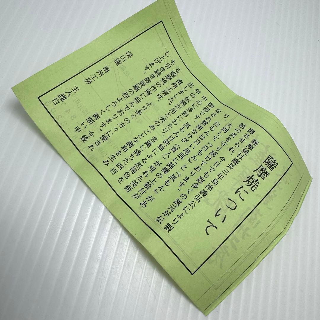 新品 薩摩焼 渓山窯 黒薩摩 茶盛 茶碗 抹茶椀 鹿児島 伝統工芸 共箱 説明書