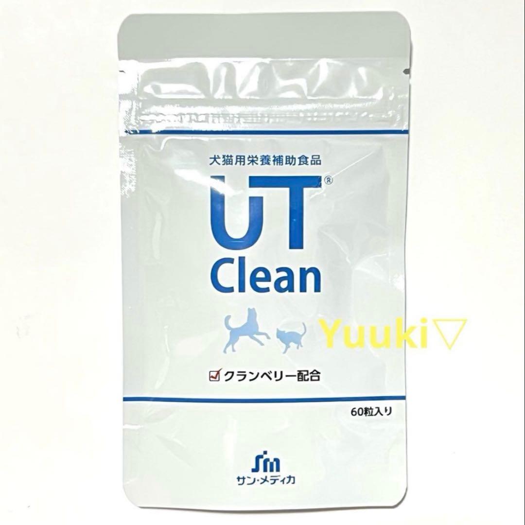 【新品未開封】UTクリーン (UT Clean) 60粒×４袋