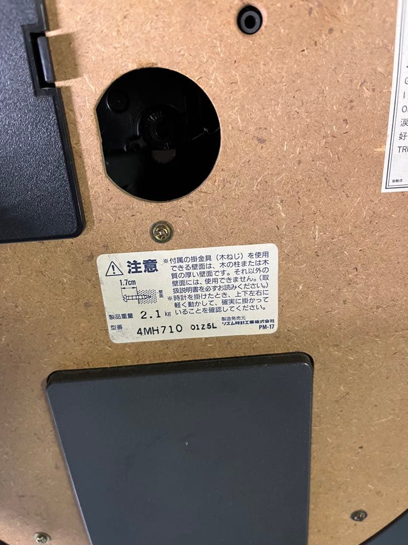 希少モデルスモールワールド エルフランド 掛時計4MH710