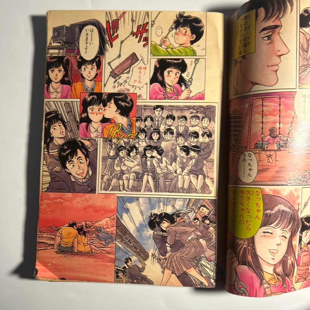 「スーパージャンプ」No.3 寺沢武一コブラ　北条司オールカラー　こち亀番外編
