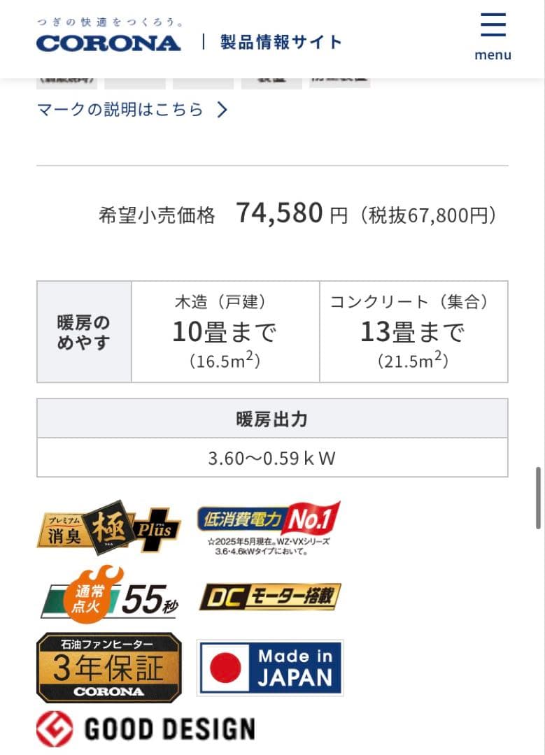 コロナ 石油ファンヒーター 木造10畳・コンクリート13畳2025年モデル