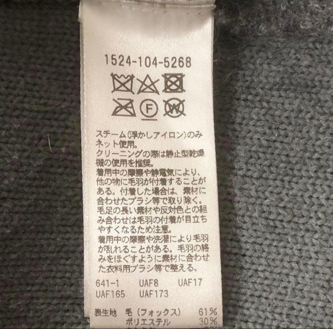 美品 ユナイテッドアローズ フォックスカシミヤ ニット タイトスカート