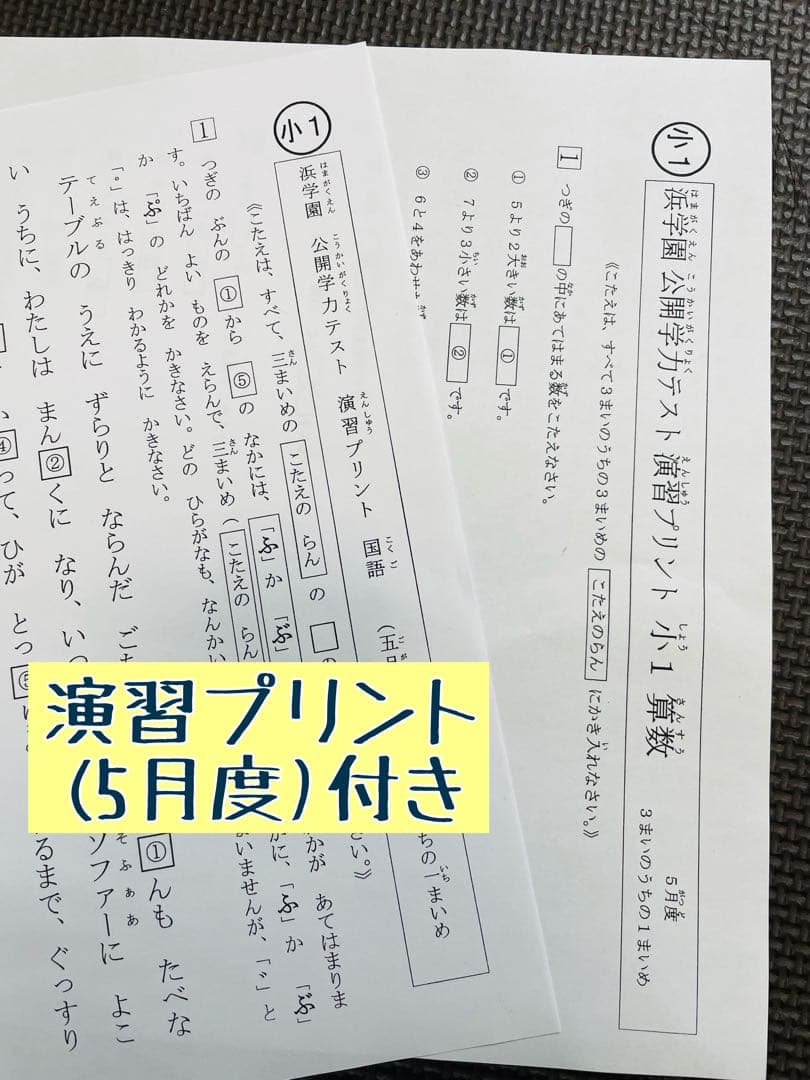 おしい