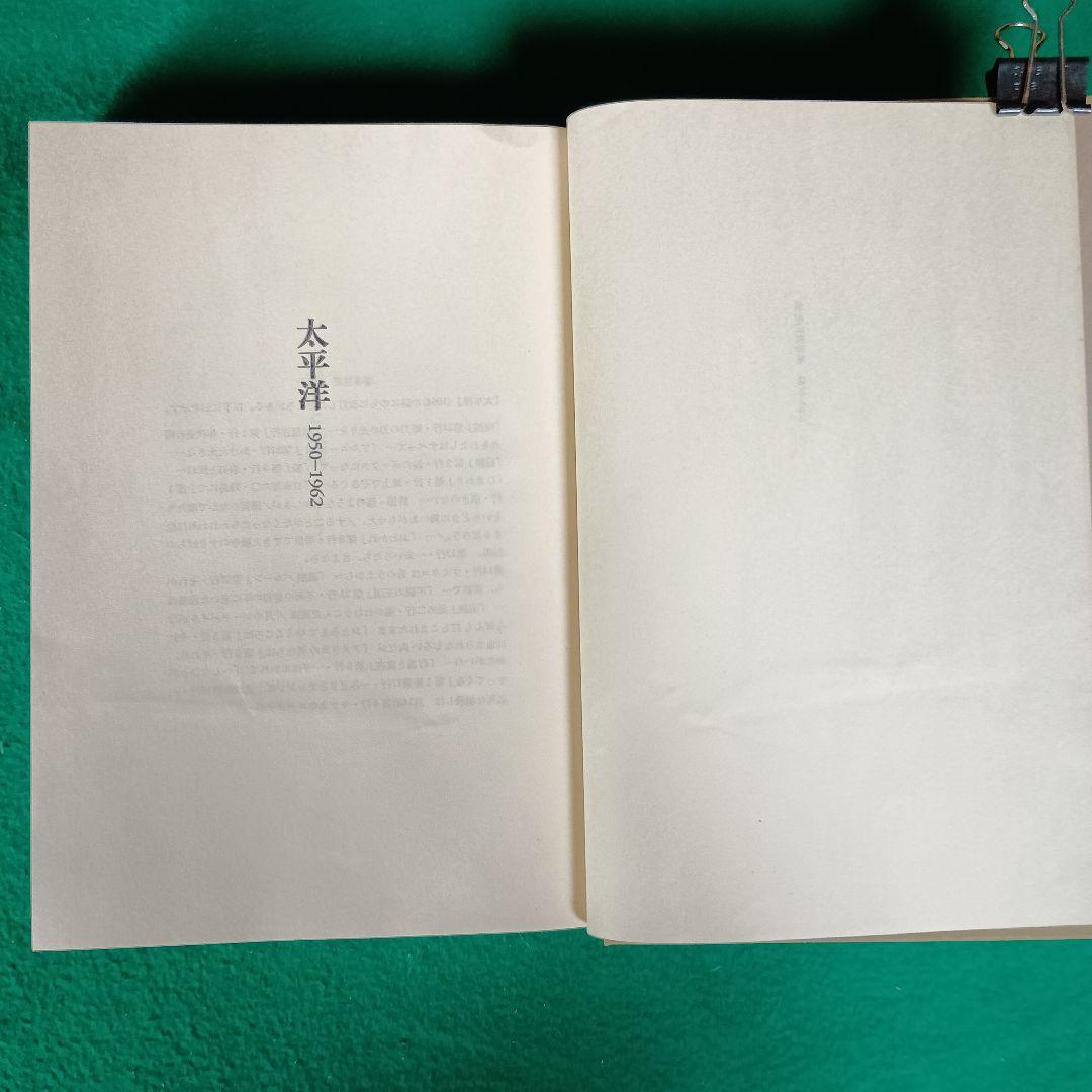 【堀川正美】堀川正美詩集 1950－1977　れんが書房新社
