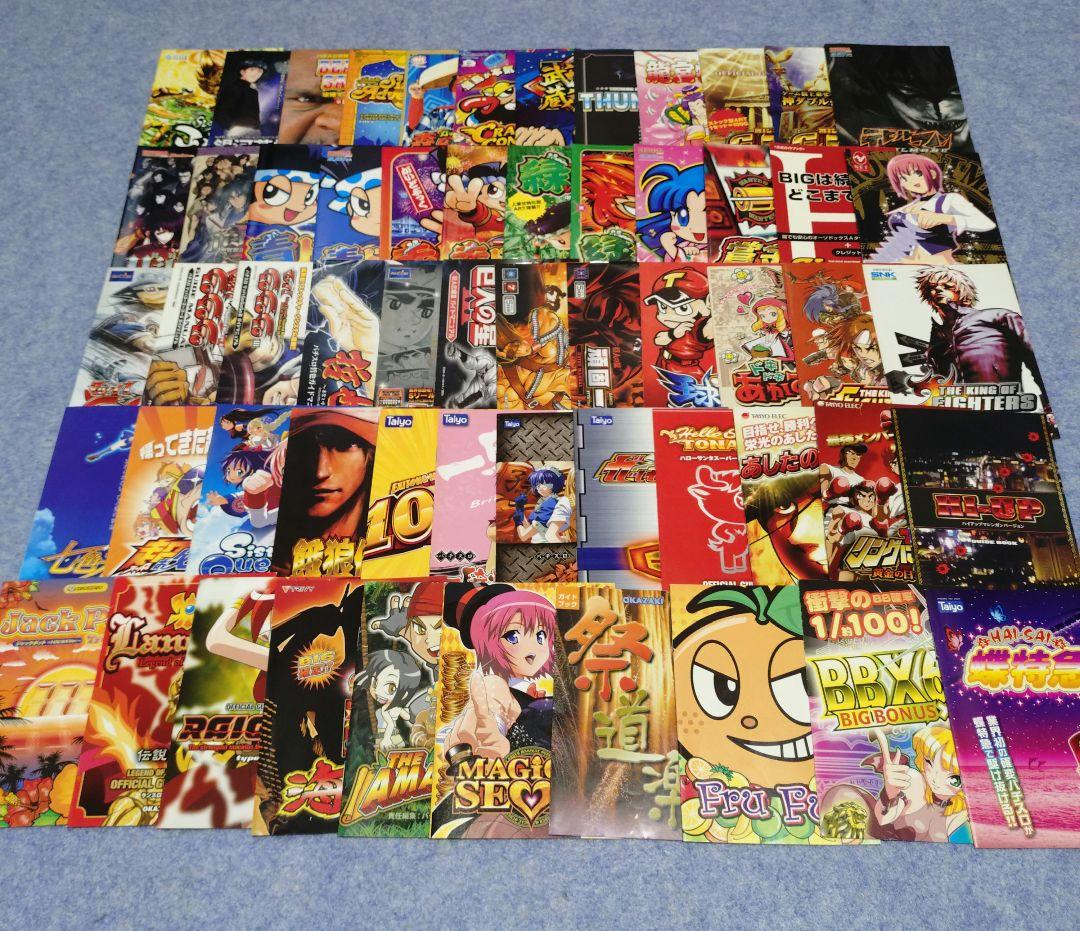 パチスロ パチンコ小冊子575冊 傷みあり ダブリ無し