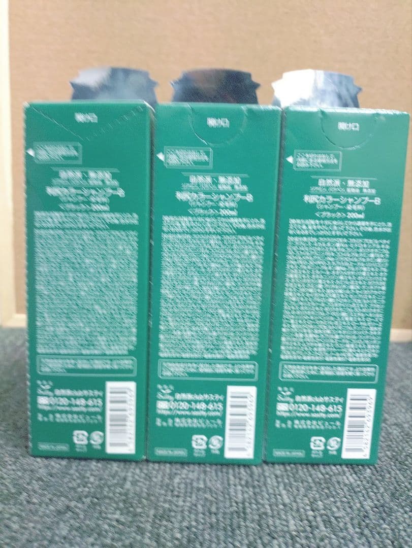 111☆ 白髪用 利尻 カラーシャンプーB ブラック 200ml
