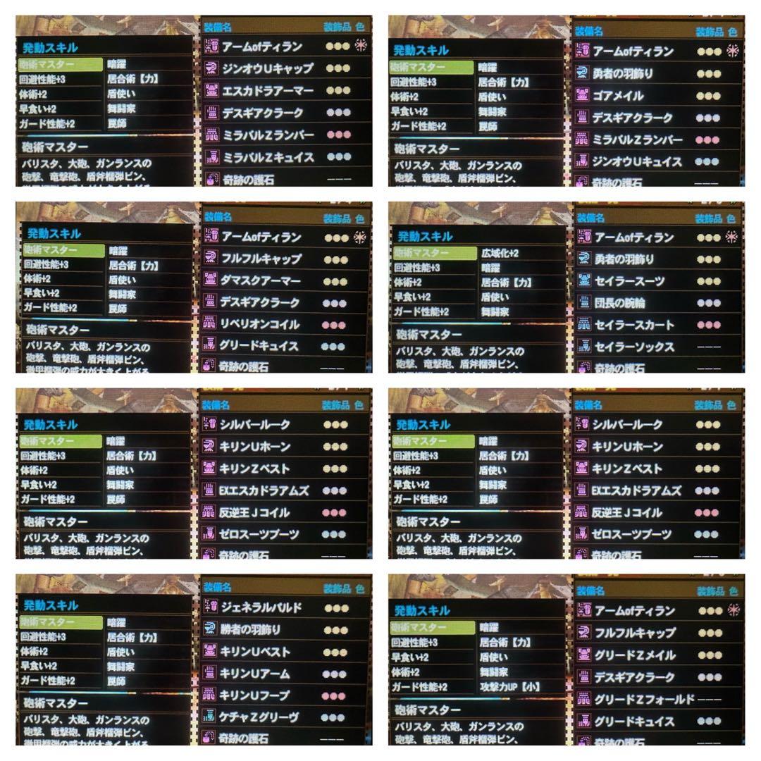 モンスターハンター4G