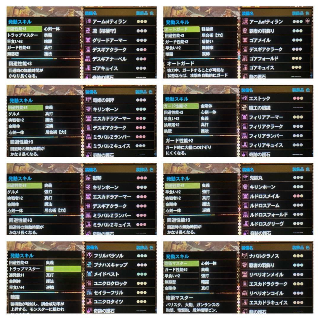 モンスターハンター4G