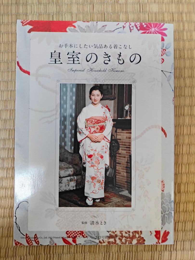 七緒 21冊セット・美しいキモノ2023秋号