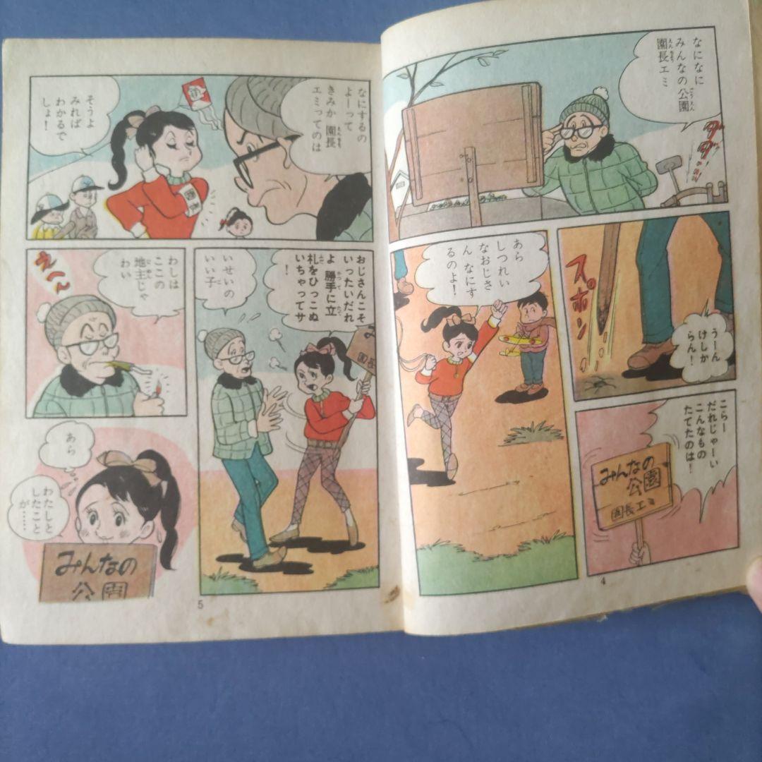 貸本漫画　『風車』　こだまつぎよし・他　若木書房編