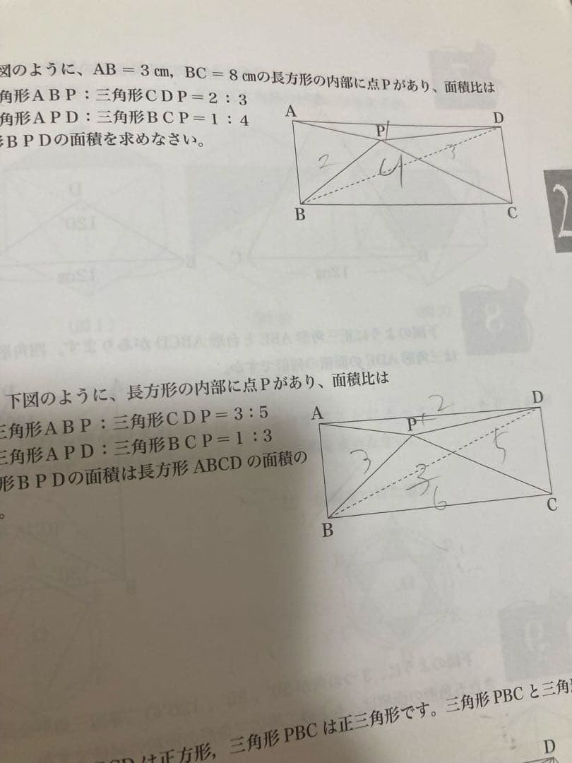 浜学園　小5 算数 最高レベル特訓&難問解説集す