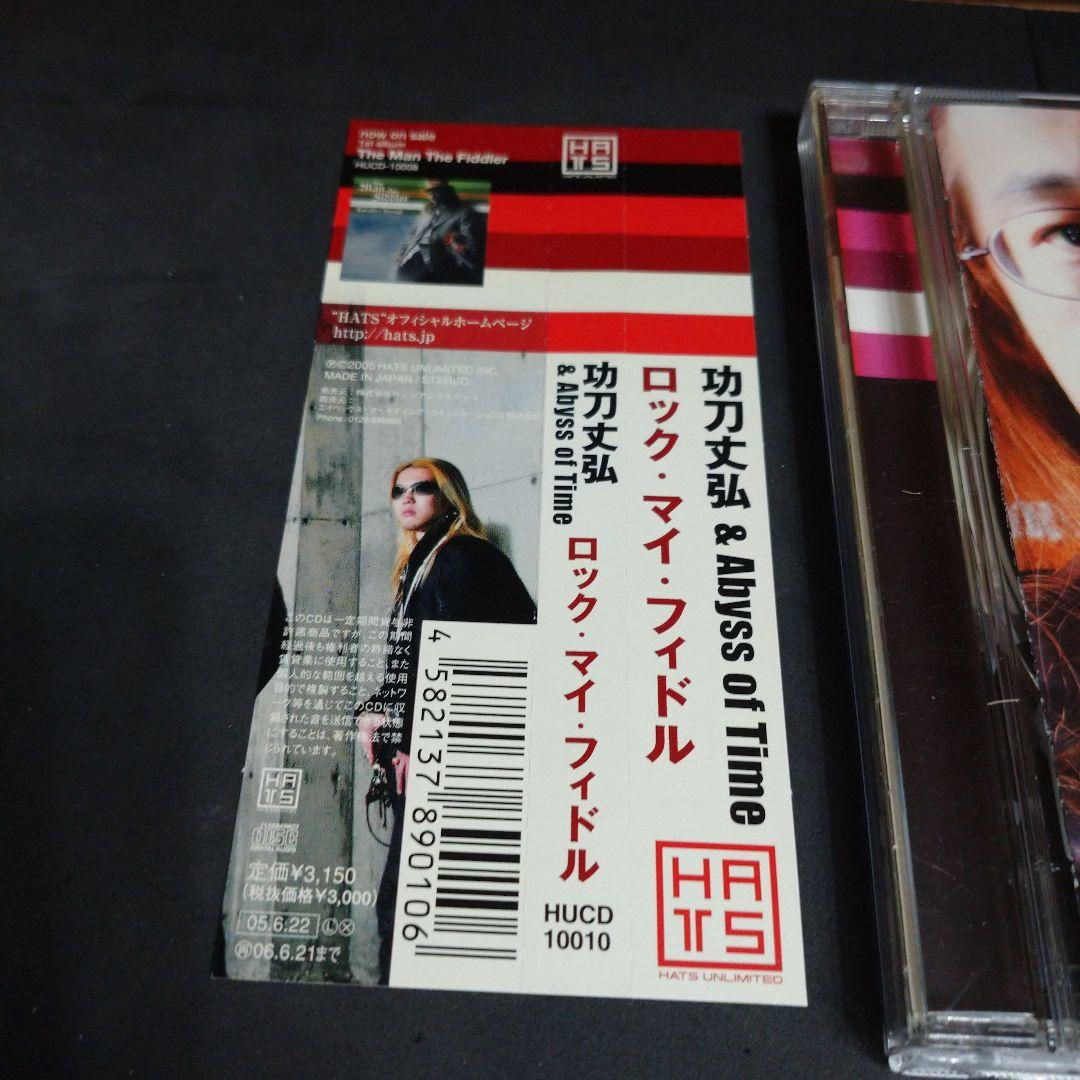 功刀丈弘　Rock My Fiddle　アイリッシュ・フィドル奏者 バイオリン