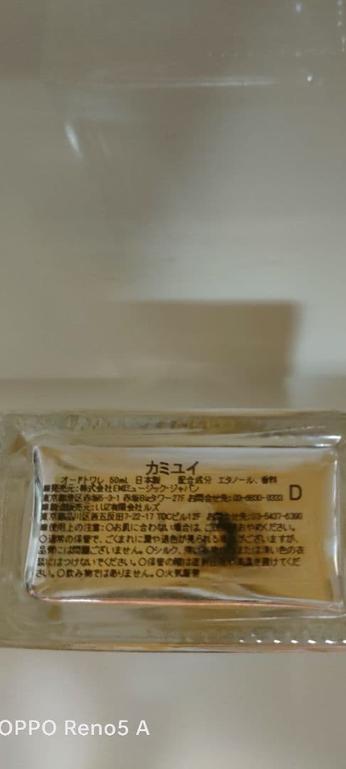吉井和哉　カミユイ1st EDT 50ml