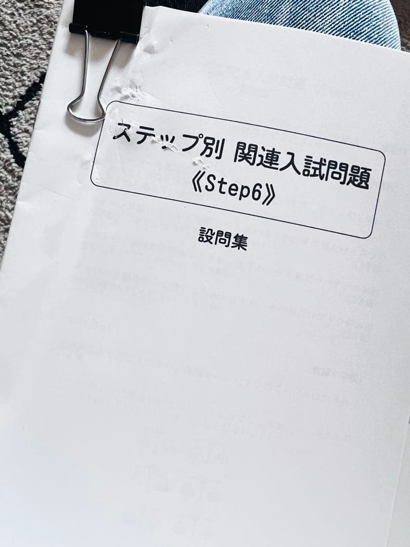 こぐま会 ステップ別 関連入試問題 1-7