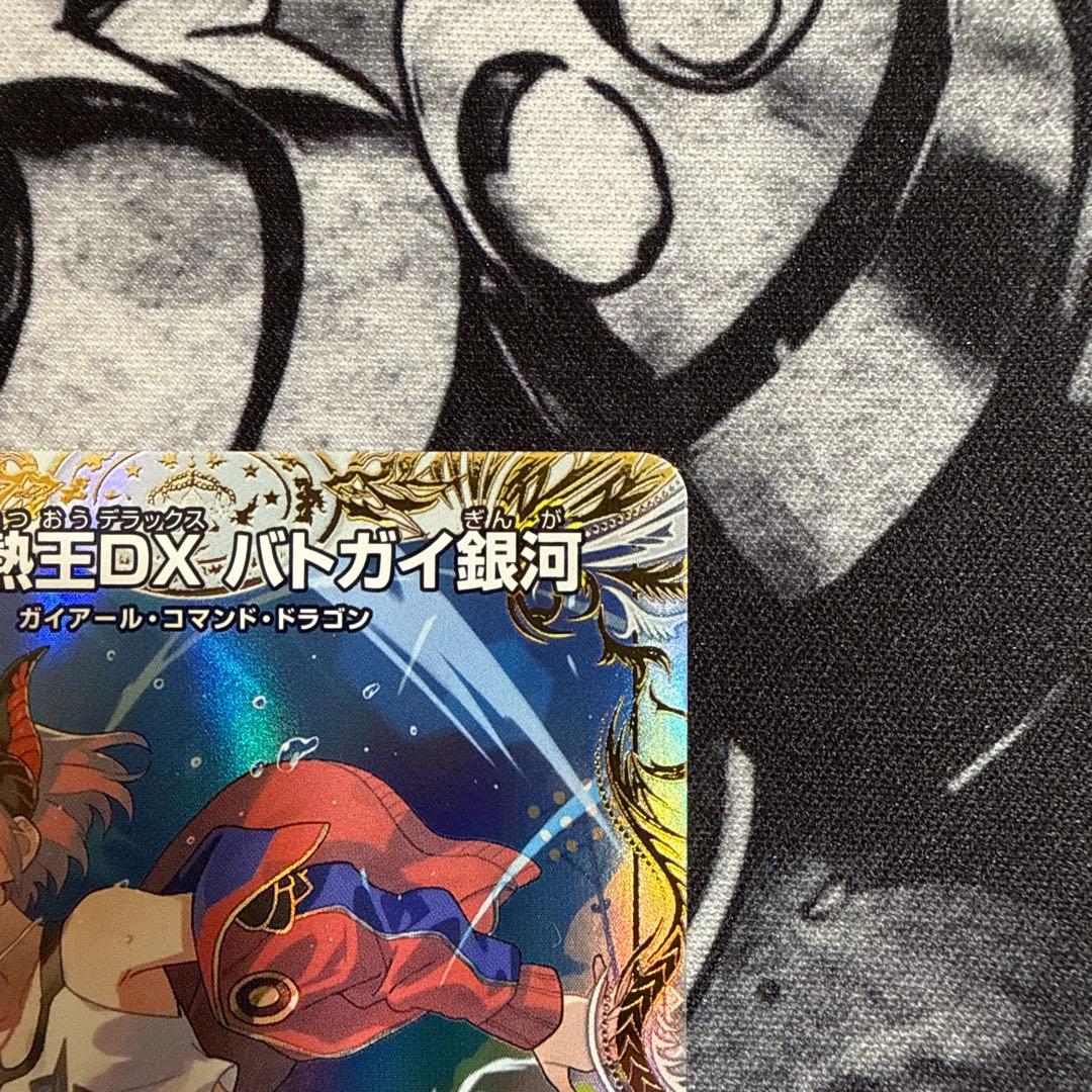 爆銀王剣バトガイ刃斗/爆熱王DXバトガイ銀河　②