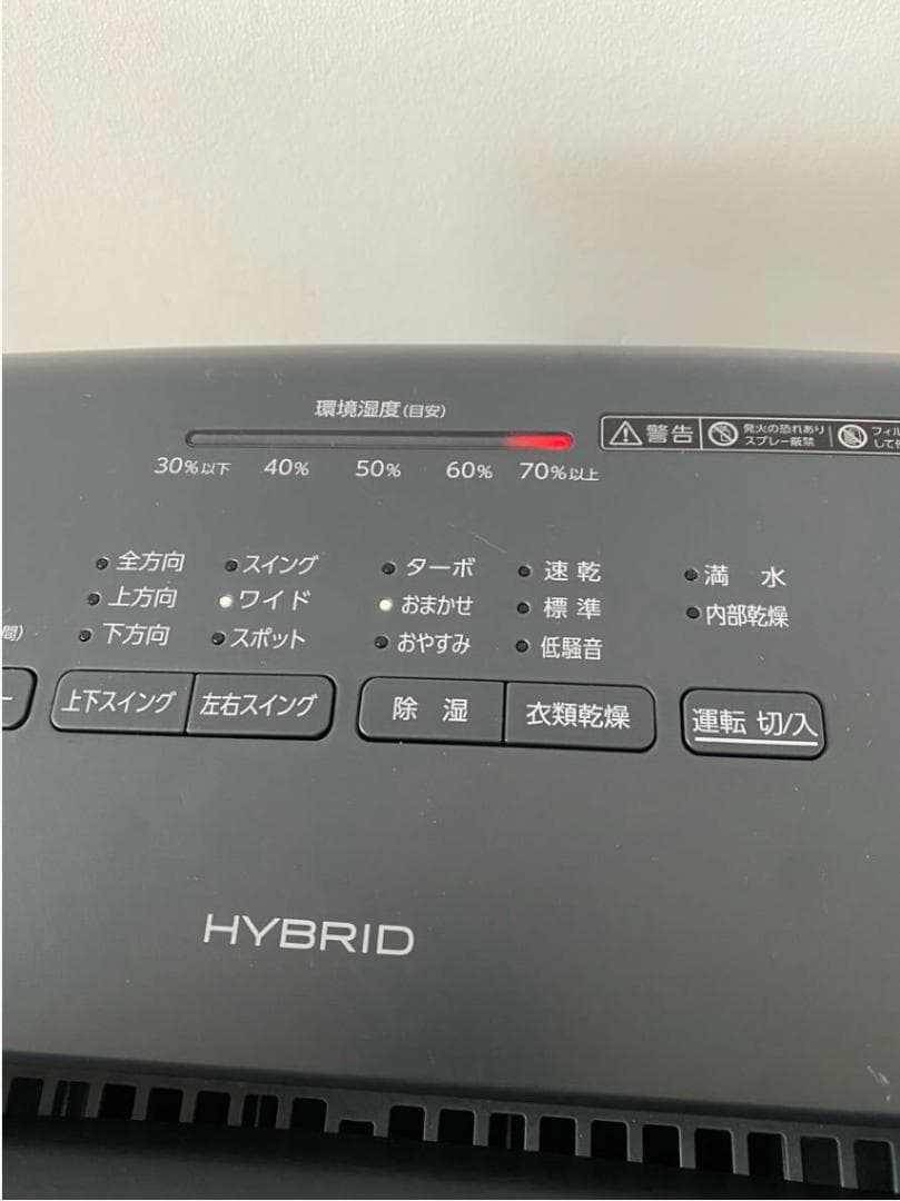 アイリスオーヤマIJH-L160-H 2023年製　衣類乾燥機　通電確認済